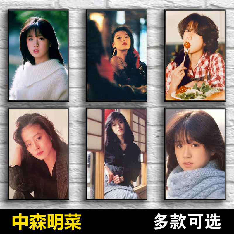 中森明菜海报日本明星贴纸写真照片墙贴宿舍卧室周边挂画来图定制