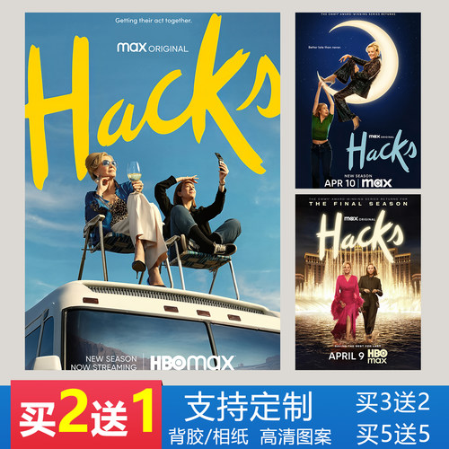Hacks绝望写手美剧海报黛博拉艾娃墙面贴纸影音室装饰壁画定制做