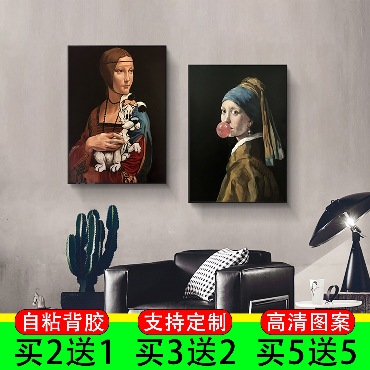 恶搞艺术人物名画海报书房工作室油画装饰画画芯咖啡厅墙贴纸自粘