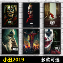 joker小丑海报DC电影周边墙贴装饰画酒吧咖啡厅挂画宿舍卧室贴画