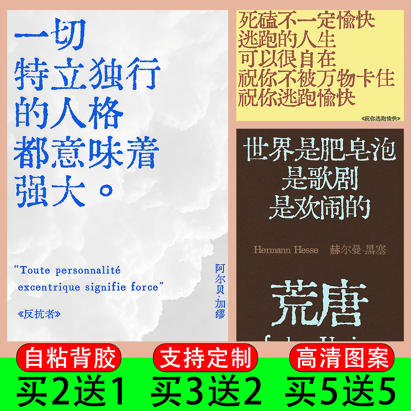 诗歌艺术海边史密斯加缪励志文学墙贴画文艺诗句自制装饰背景壁纸