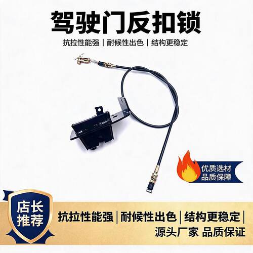 厦工XG806F808809车门反扣锁