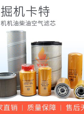 挖掘机液压进回油 发动机机油柴油空气滤芯卡特320C 320D保养配件