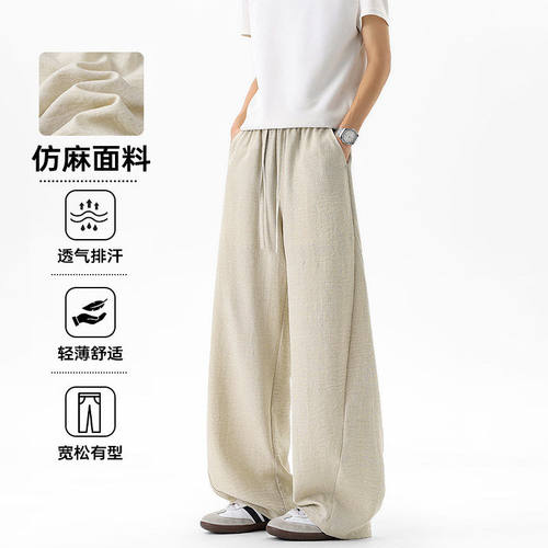 仿麻透气弯刀裤冰丝时尚直筒裤子