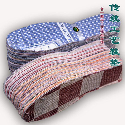 纯棉手工鞋垫吸汗加厚保暖