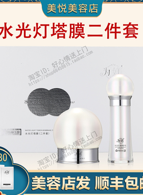 顺丰包邮为媄水光灯塔膜(二件套)修复红血丝收缩毛孔非官方旗舰店