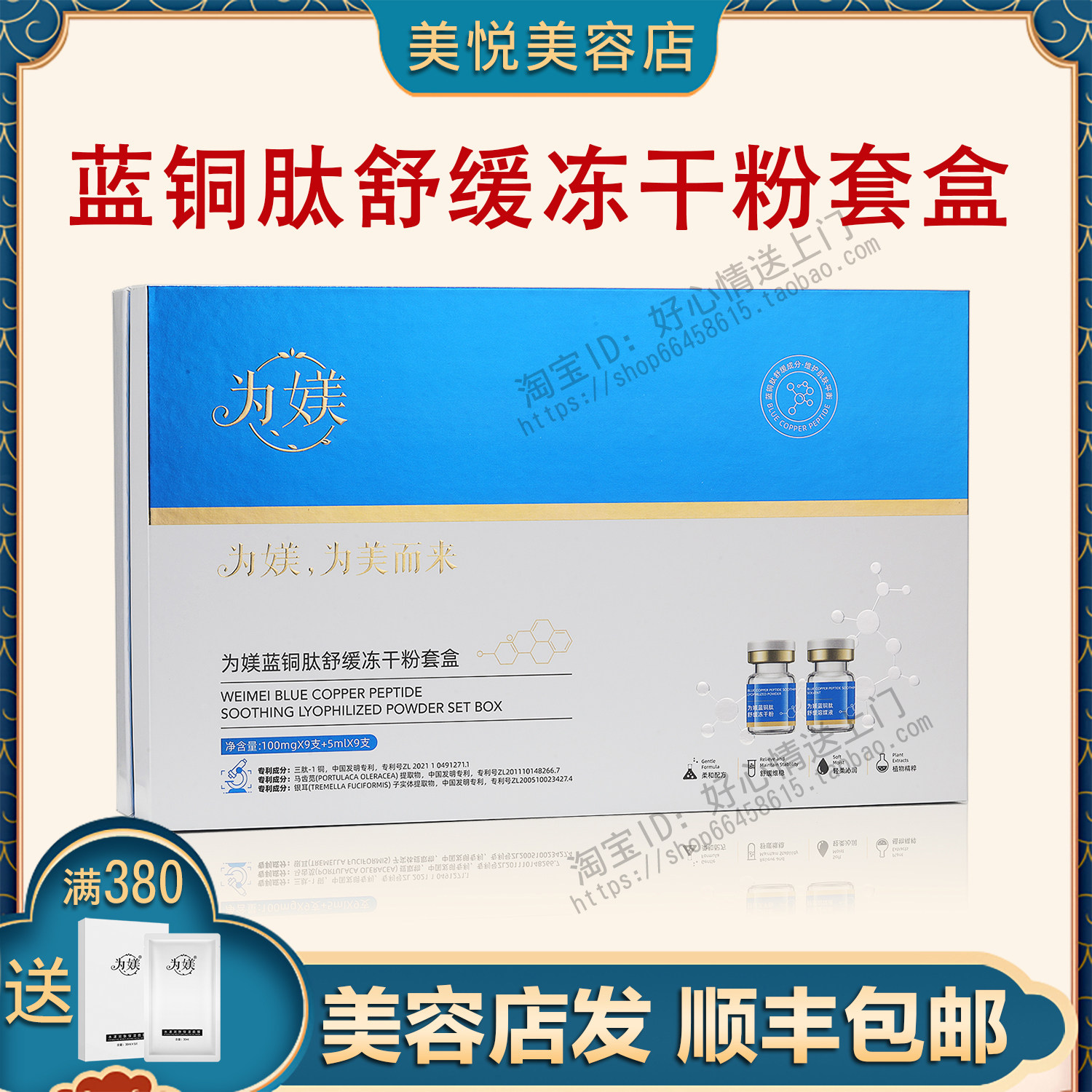 顺丰包邮为媄蓝铜肽舒缓冻干粉套盒美容院正品非官方旗舰店