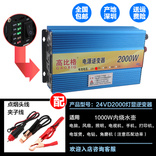 逆变器12v24v48v60v72v转220v2000w3000w大功率家用智能转换器噐