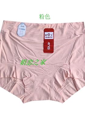 莫代尔世王大版柔软舒适透气内裤