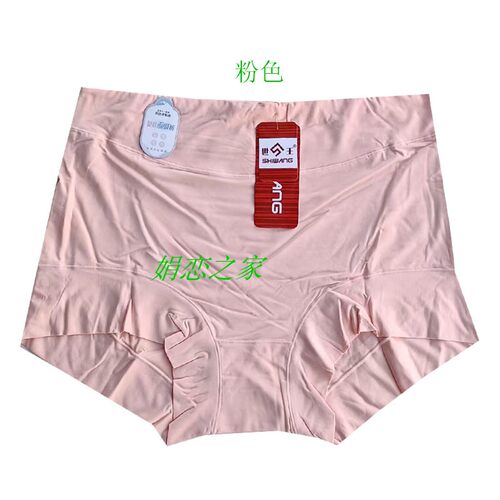 莫代尔世王大版柔软舒适透气内裤