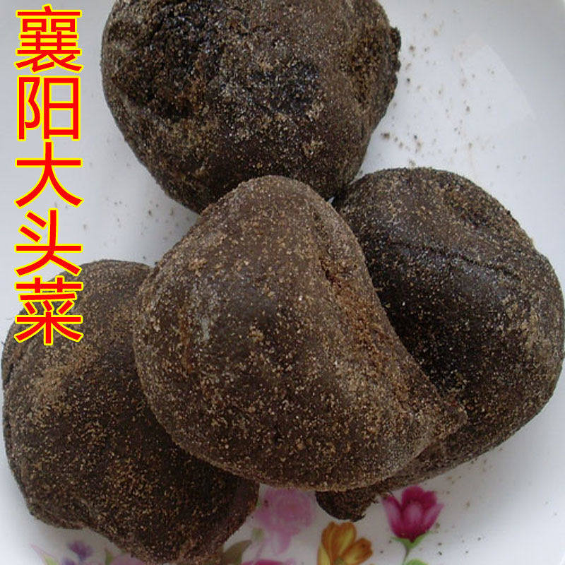 湖北襄阳特产大头菜咸菜疙瘩襄阳大头菜孔明菜襄阳大头菜咸菜湖北