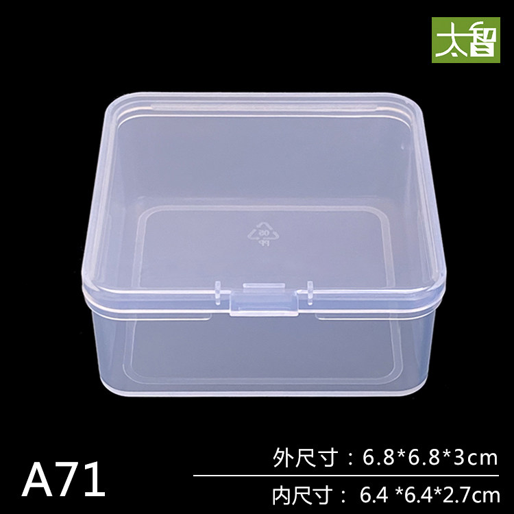 新品 方形塑料盒子透明收纳刀具钻头工具零件盒元件配件盒包装盒,五金/工具,零件盒,淘宝优惠券,粉丝福利购,淘宝优惠卷