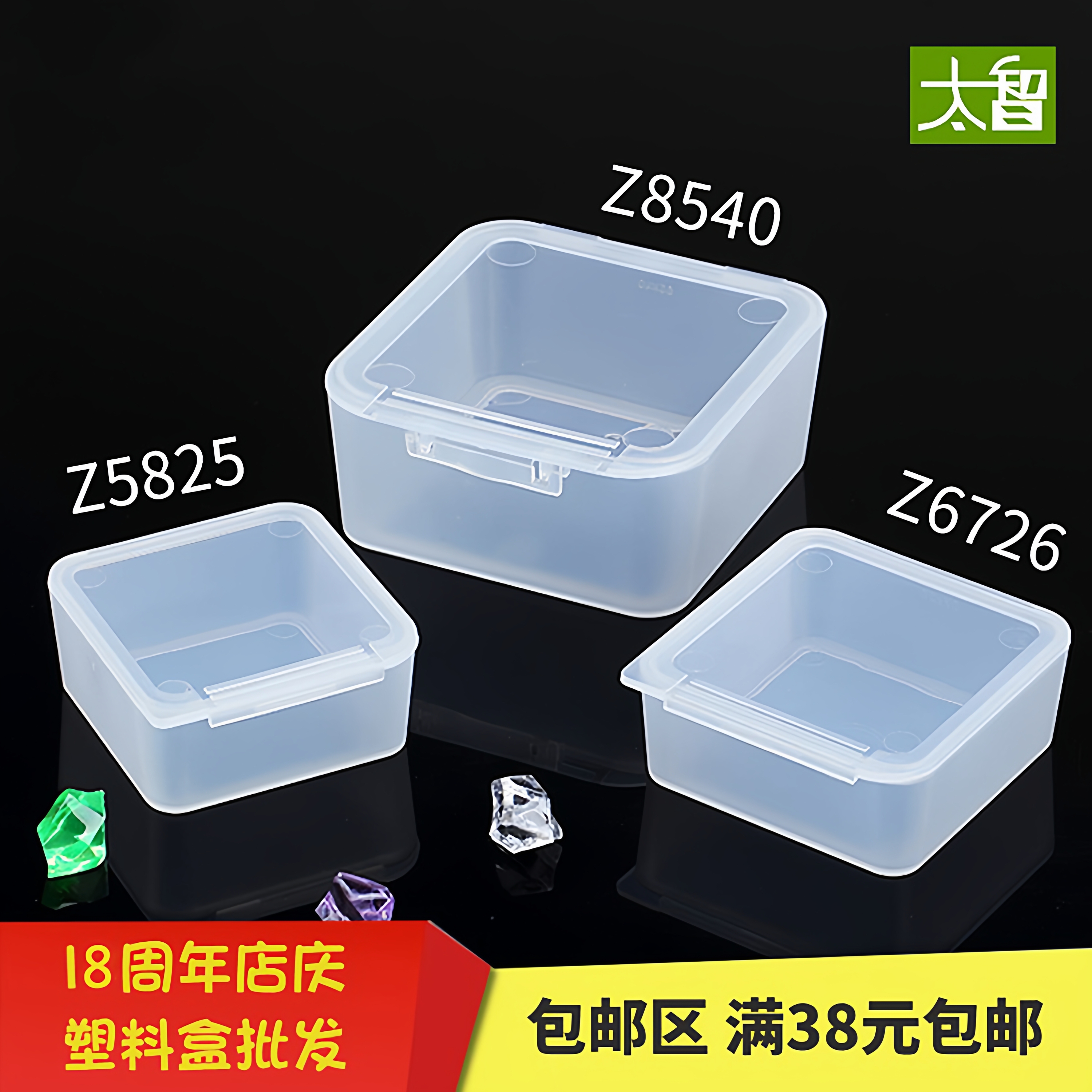 pp盒子螺丝家用透明五金工具配件