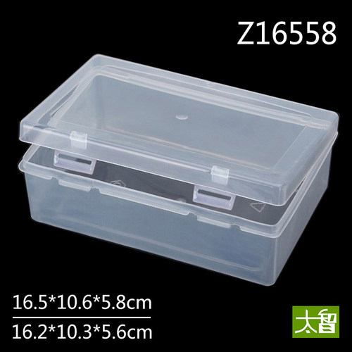 太智透明塑料盒收纳零件盒工具盒