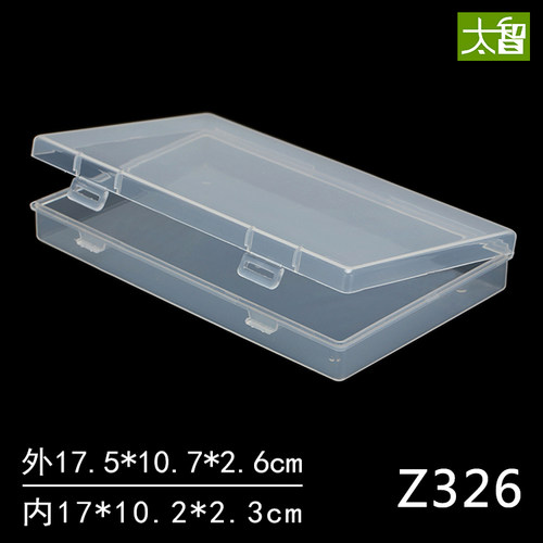 收纳盒透明塑料盒子PP简约整理