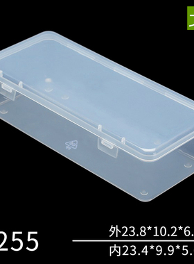 塑料盒子透明白色PP长方形收纳盒小胶盒有盖五金工具零件盒包装盒