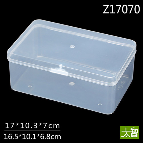太智长方形透明盒零件收纳塑料盒