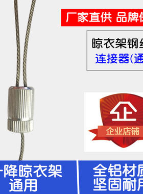 升降晾衣架升降晾衣架阳台连接件