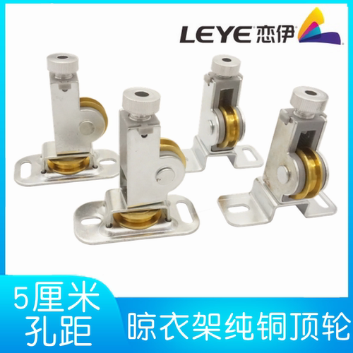 晾衣架恋伊顶轮滑轮维修