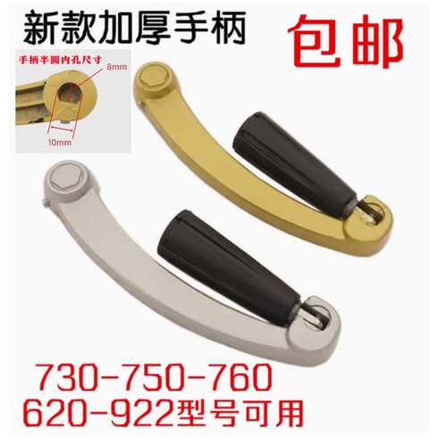 手摇器手摇柄维修配件