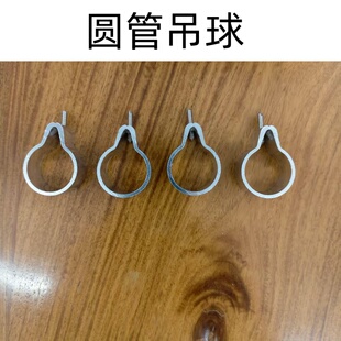好升降手摇太太晾衣架配件不锈钢管用套环堵头吊球吊环25 28 32MM