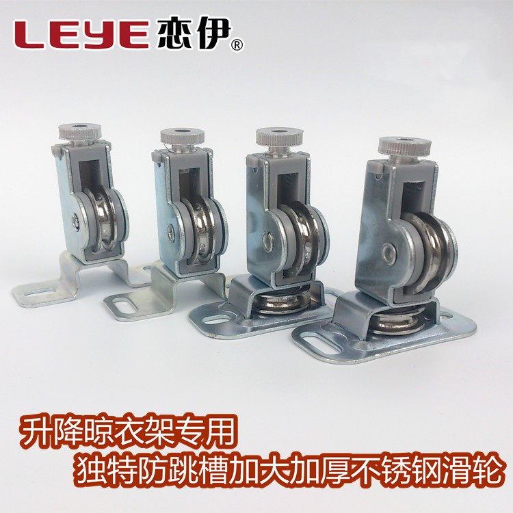 恋伊升降晾衣架配件晾衣杆滑轮太太钢顶轮定向转角万向轮