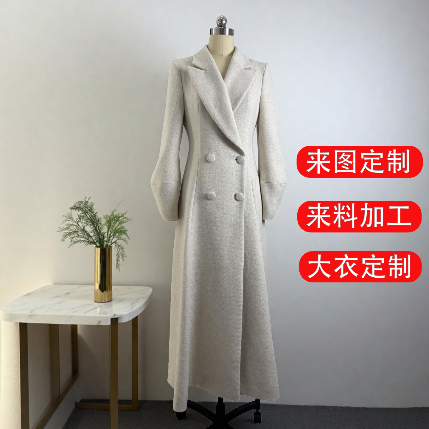 专业定制羊绒大衣男女双面呢大衣手工缝制大衣代加工来图来料加工