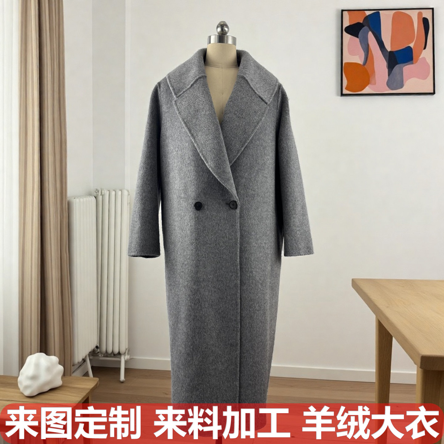 定制羊绒大衣品牌看图打版男女羊毛大衣定做女装衣服来样加工外套