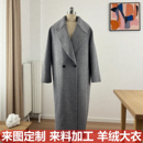 定制羊绒大衣品牌看图打版 衣服来样加工外套 男女羊毛大衣定做女装