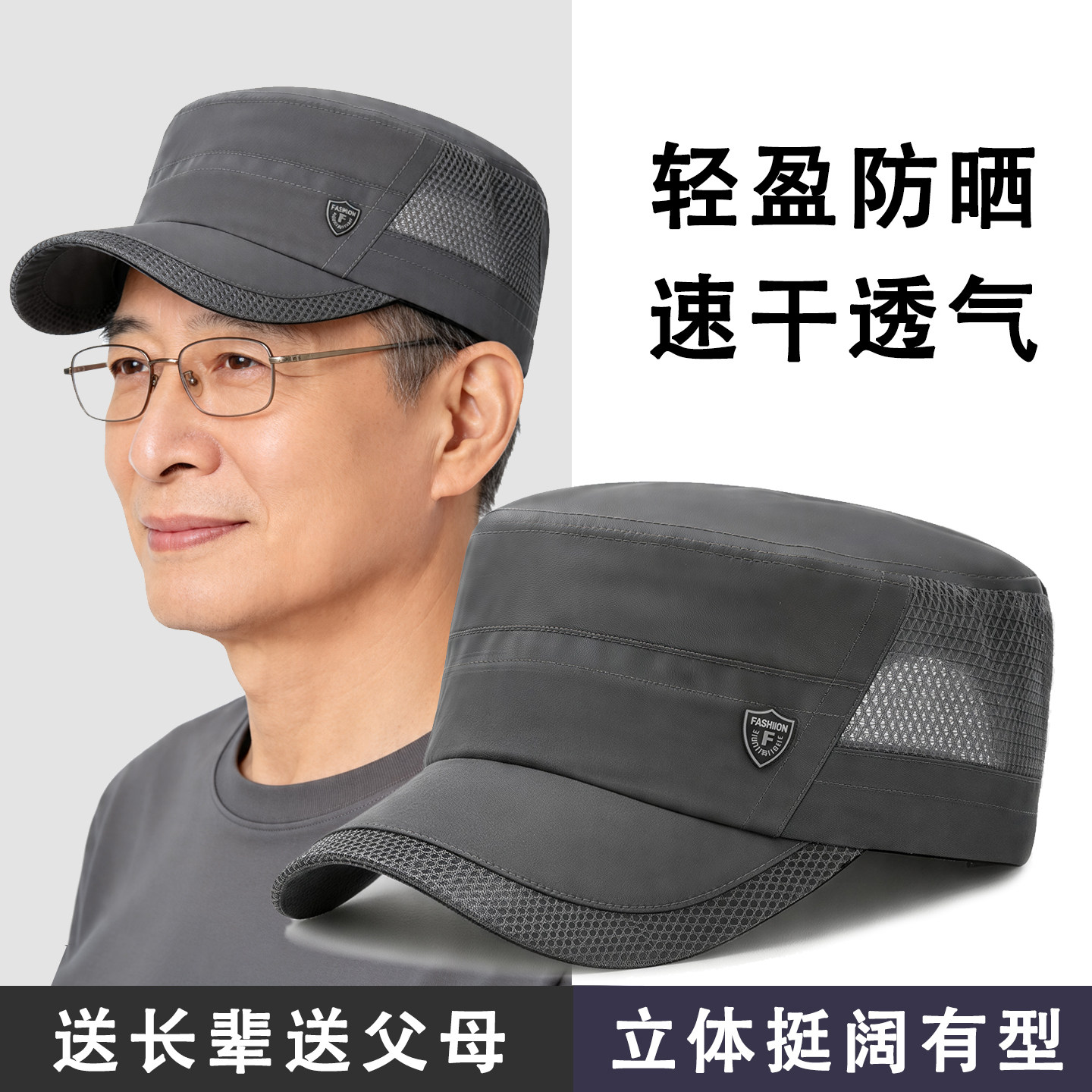 啄木鸟中老年男士夏季防晒透气帽图片