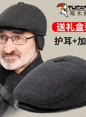 啄木鸟老人帽子男冬季保暖帽