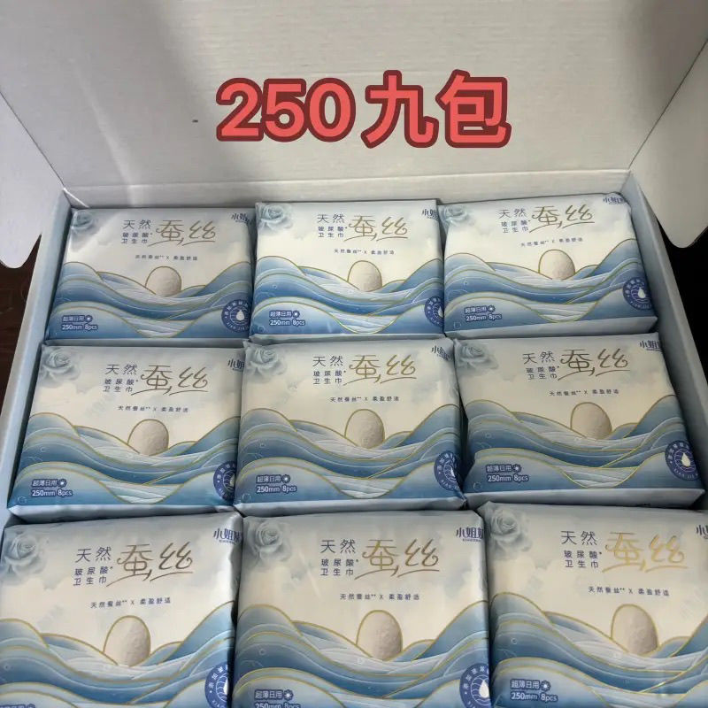 闺蜜护垫面包天然姐妹蚕丝卫生巾护垫