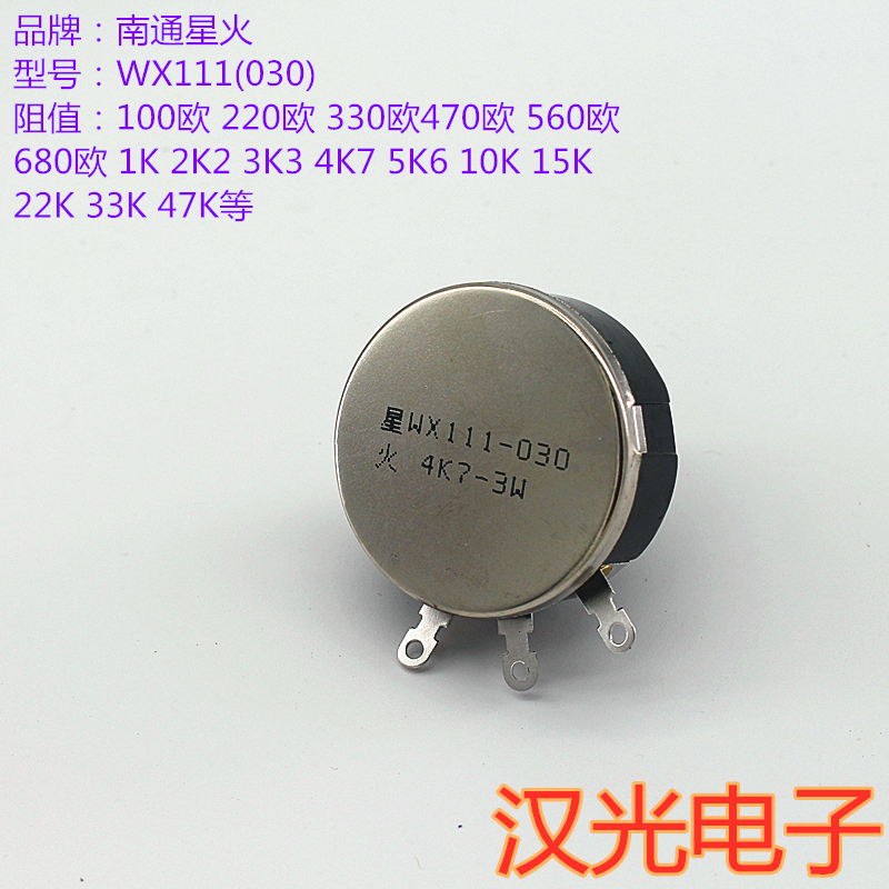 南通星火电位器量大价优