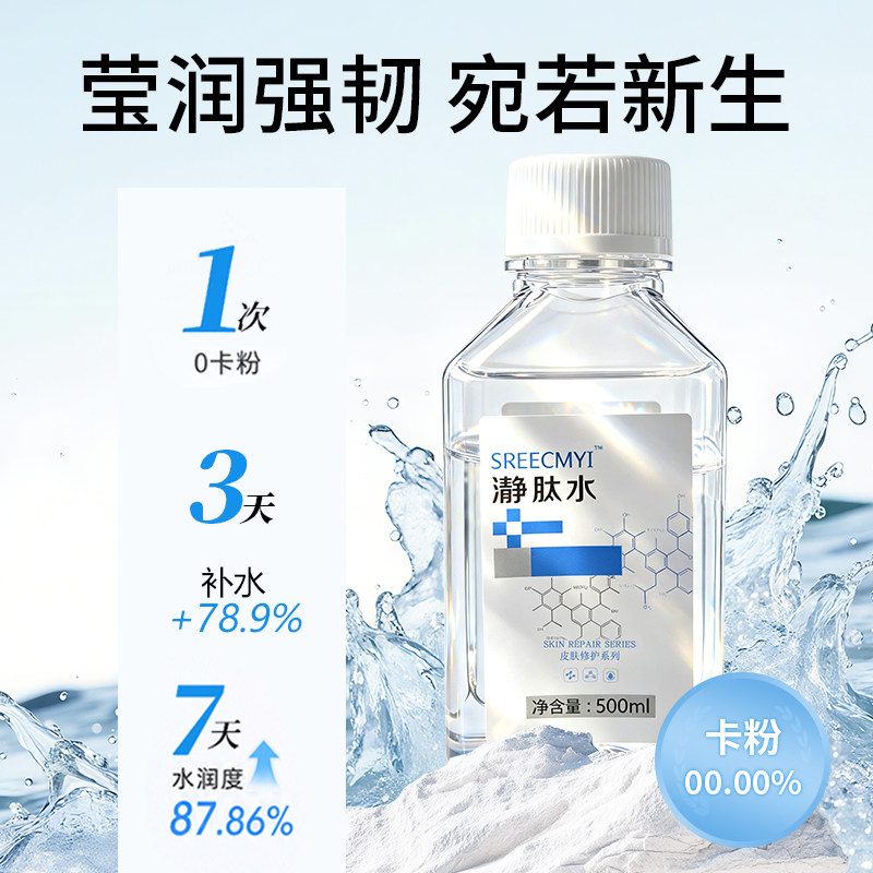 爽肤水男士保湿清爽爽肤水面膜湿男士爽肤水