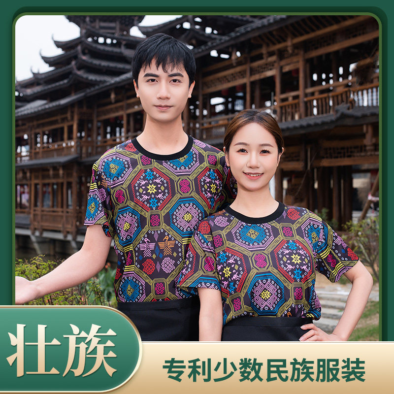 新款广西壮族瑶族传统服装少数民族服饰国风工作服酒店服务生