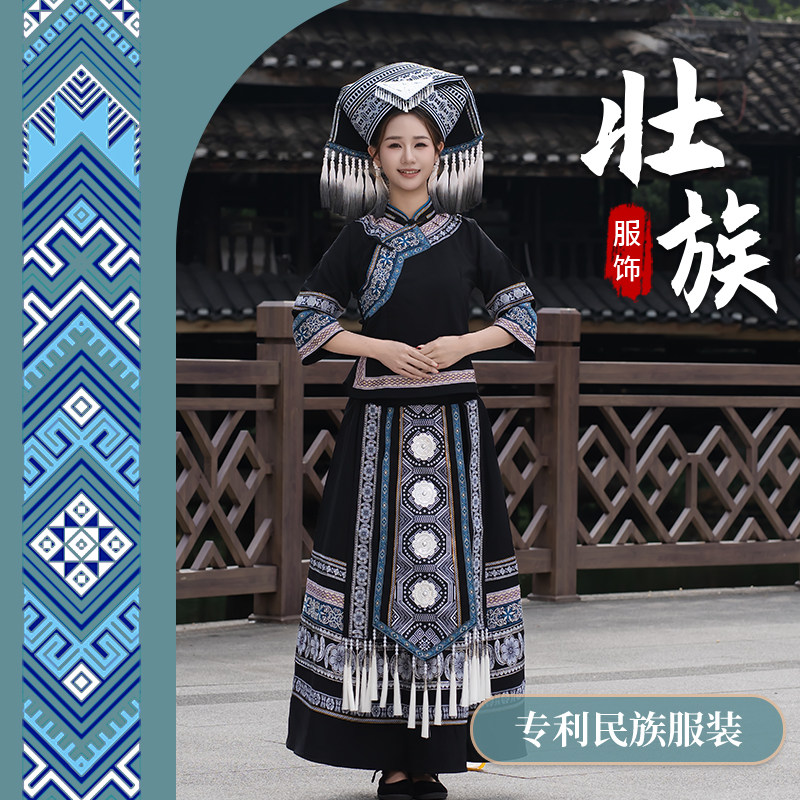 高订壮族女传统民族服长裙双袖