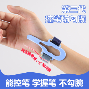 防勾手腕矫正器小学生握笔姿势初学者幼儿园内钩纠正器儿童控笔器