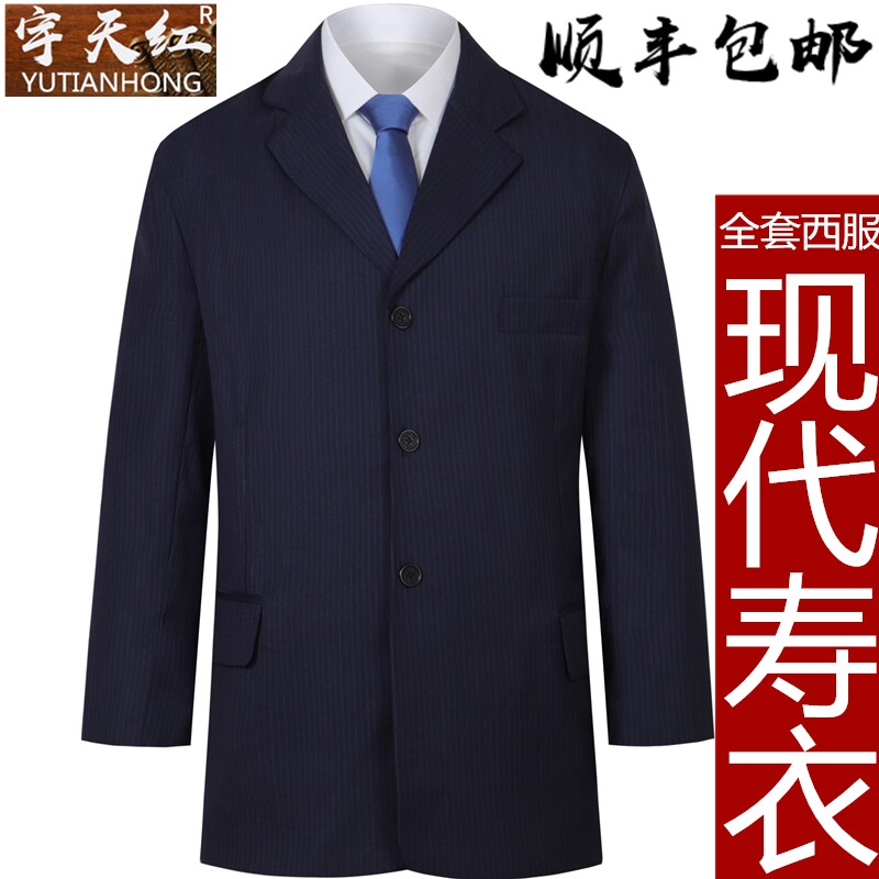 宇天红新款男七件套双铺双盖西服寿衣竖格棉布中山装唐装包邮A17