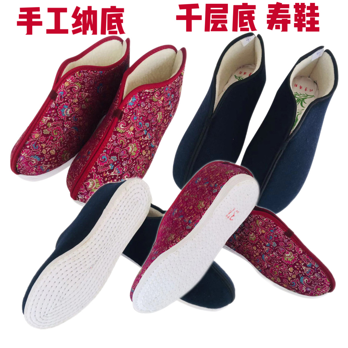 寿鞋男士女士男鞋女鞋殡葬用品寿衣配件老人寿终用品