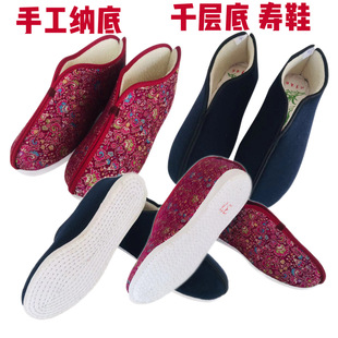 寿鞋男士女士男鞋女鞋殡葬用品寿衣配件老人寿终用品