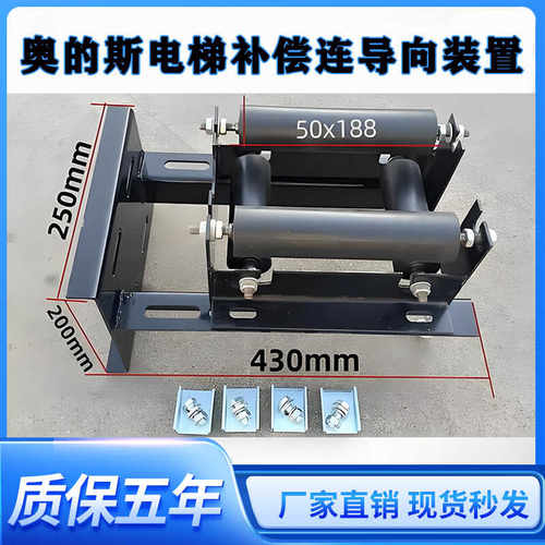 50x157电梯补偿链防晃装置