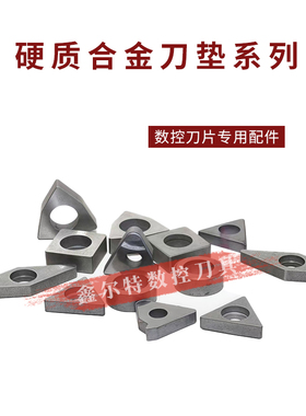 数控刀杆刀垫TN1603 WN08 CN1204 VN16 SN1204 STM1603R/L DN1504