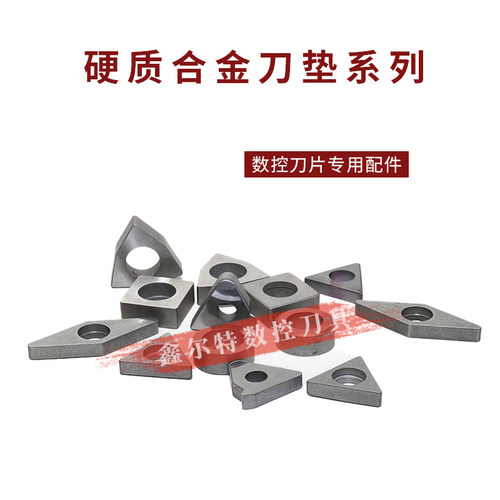 数控刀杆刀垫TN1603 WN08 CN1204 VN16 SN1204 STM1603R/L DN1504