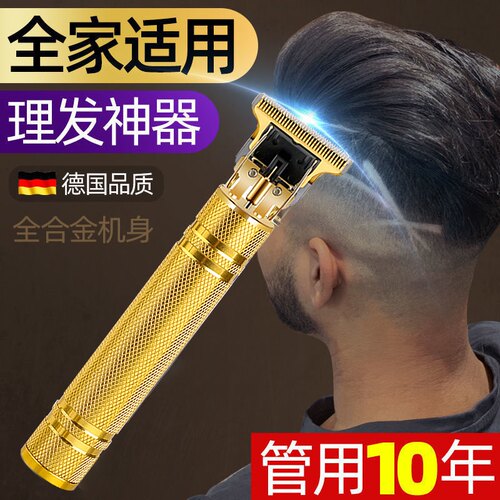 家用精工剃头刀男士理发器充电式鬓角修剪油头推剃光头神器