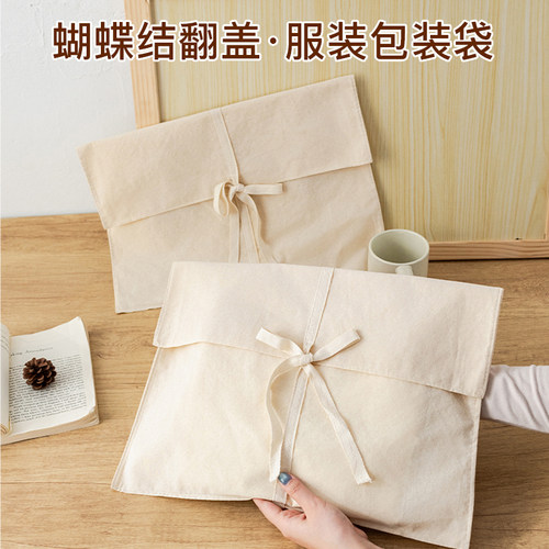 环保棉布服装抽绳防尘打包袋