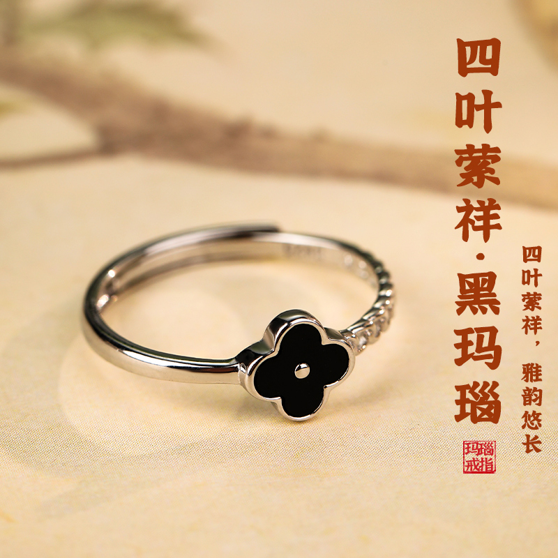 925银四叶草戒指女开口指环潮黑玛瑙高级感闺蜜礼物个性可调节