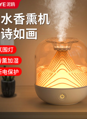 日本进口加湿器香薰氛围夜灯