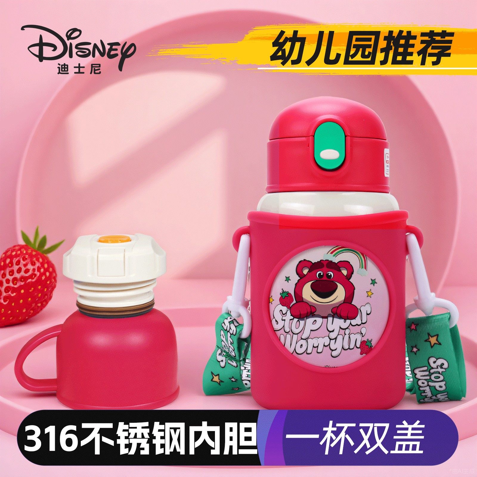 日本迪士尼草莓熊2025款保温杯 儿童双头吸管杯 女生上学礼物水杯,餐饮具,保冷/保温杯,淘宝优惠券,粉丝福利购,淘宝优惠卷
