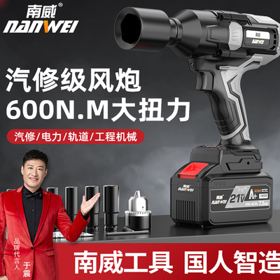 南威大扭力汽修级电动扳手风炮机