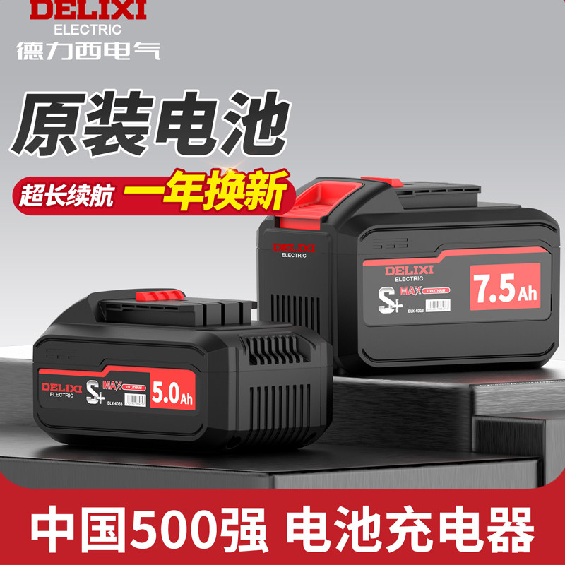 德力西锂电池角磨扳手链锯图片